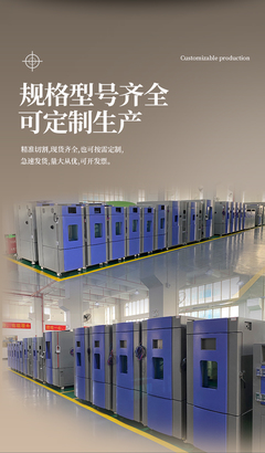 高低溫濕熱試驗(yàn)箱在摩托車車燈測試中的應(yīng)用及東莞軟件開發(fā)支持