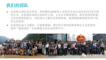 東莞友泰智能 專注智能化的軟件開發(fā)服務(wù)商