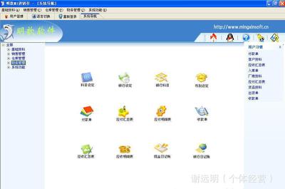 電子貿(mào)易公司進銷存系統(tǒng) 東莞軟件開發(fā)，一次購買終身使用