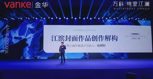 萬科·錦里江瀾 以創(chuàng)新產品與服務主張，煥新上海江濱奢宅設計新境